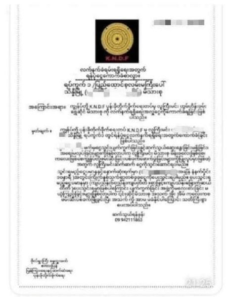 အဖွဲ့၏ အမှတ်တံဆိပ်အသုံးပြုပြီး ခြိမ်းခြောက်ငွေတောင်းခံသည့်ဖြစ်စဥ် KNDF စုံစမ်းနေ