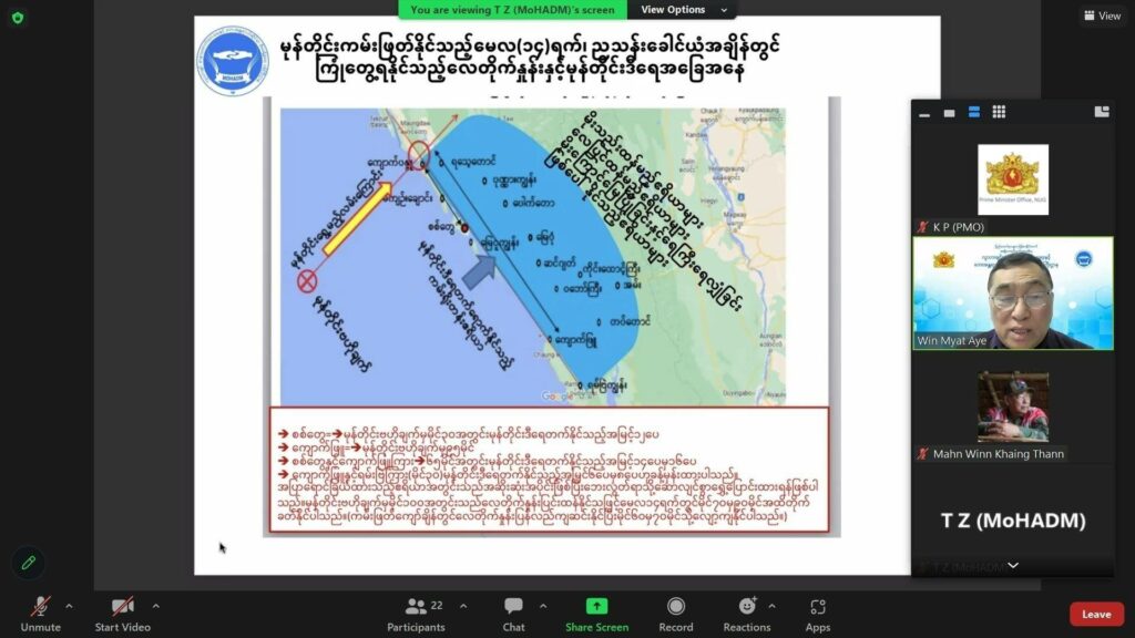 ဆိုင်ကလုန်းမုန်တိုင်း မိုခါအရေးပေါ်တုံ့ပြန်ရေး ကန်ဒေါ်လာ ၁သန်း မတည်