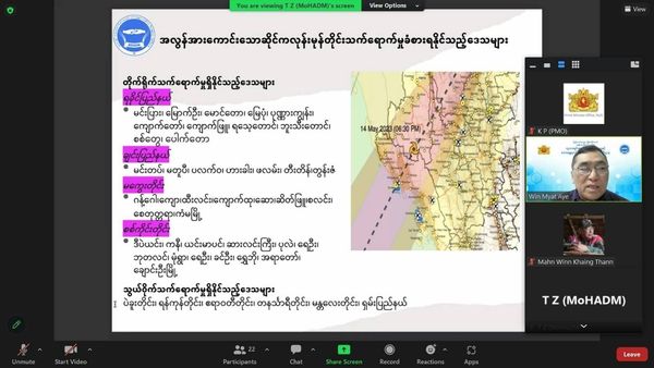 ဆိုင်ကလုန်းမုန်တိုင်း မိုခါအရေးပေါ်တုံ့ပြန်ရေး ကန်ဒေါ်လာ ၁သန်း မတည်