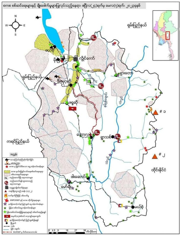 (စစ်တပ်ထံမှ သိမ်းဆည်းရရှိသောသေနတ်နှင့် ကရင်နီစစ်ရေးအခြေအနေပြ မြေပုံ။ဓါတ်ပုံ-KNDF)