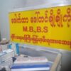 ပလိပ်မြို့မှာ မီးရထားဆရာဝန်အမျိုးသမီး ဆေးခန်းထိုင်နေချိန် ပစ်သတ်ခံရ