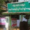 (စစ်​ကောင်စီခန့် ရပ်ကွက်အုပ်ချုပ်​​ရေးမှူး သုံးဦး​စလုံးသေနတ်ဖြင့်ပစ်သတ်ခံထားရ​​သော ဒဂုံမြို့သစ်ဆိပ်ကမ်မြို့နယ်၊အမှတ် ၈၈ ရပ်ကွက်အုပ်ချုပ်​ရေးမှူးရုံး။ဓါတ်ပုံ-CJ)