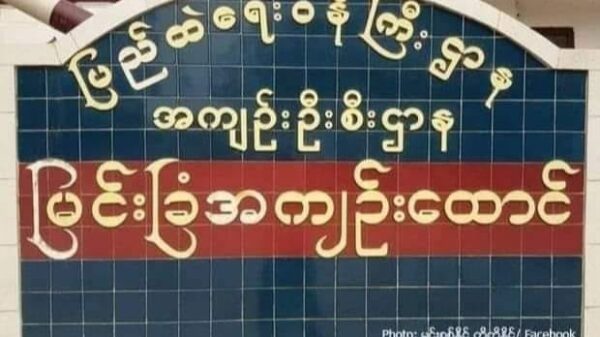 မြင်းခြံထောင်မှ နိုင်ကျဥ်း ၇ ဦးအား စစ်ကောင်စီကခေါ်ထုတ်သွားပြီး တစ်ဦးကျဆုံး