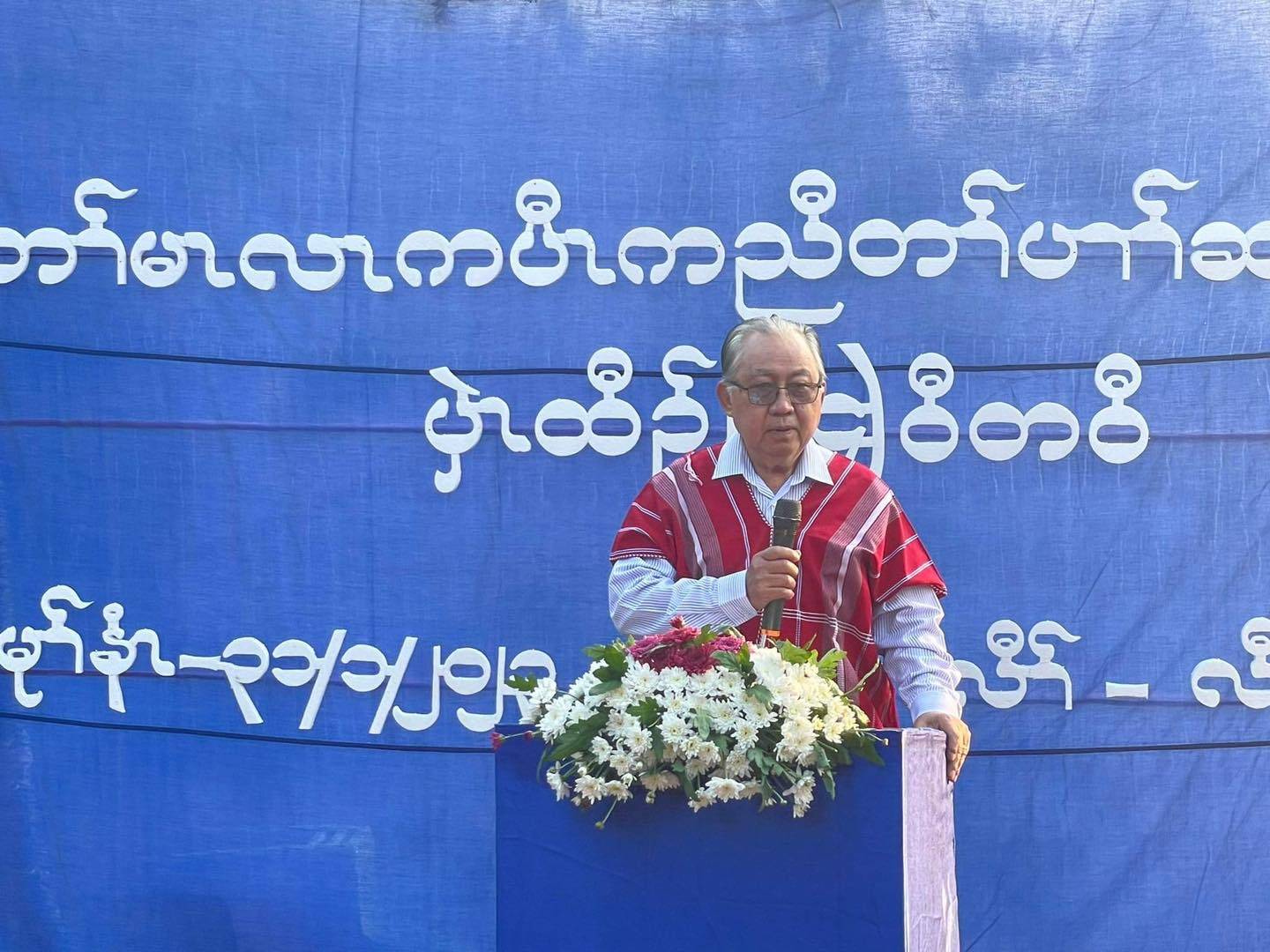 အာဏာရှင်စနစ်ကို တွန်းလှန်ဖြိုဖျက်ရမယ်လို့ KNU ဥက္ကဋ္ဌသစ် တိုက်တွန်း