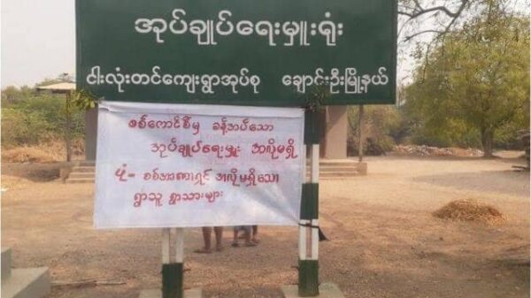 (အာဏာသိမ်းကာလအစပိုင်းက ချောင်းဦးနယ်ရှိ ငါးလုံးတင်ရွာတွင် စစ်ကောင်စီခန့်ရပ်ကျေးအုပ်ချုပ်ရေးမှူးအလိုမရှိကြောင်း ဆန္ဒပြထားသည်ကို တွေ့ရစဥ်။ ဓာတ်ပုံ - CJ)