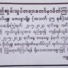 (ဗိုလ်မှူး​ဇေယျာမျိုး နာ​ရေးဖိတ်စာနှင့် ​ ဒီး​မော့ဆို အ​ရှေ့ခြမ်း တွင်မေ ၁၄ မှ ၂၃ ရက်အတွင်းတိုက်ပွဲတွင်စစ်တပ်မှ ​သေဆုံးခဲ့​သော အရာရှိအချို့၏ ပစ္စတိုများကို KNDF ကပြသထားမှု။.ဓါတ်ပုံ-KNDF)