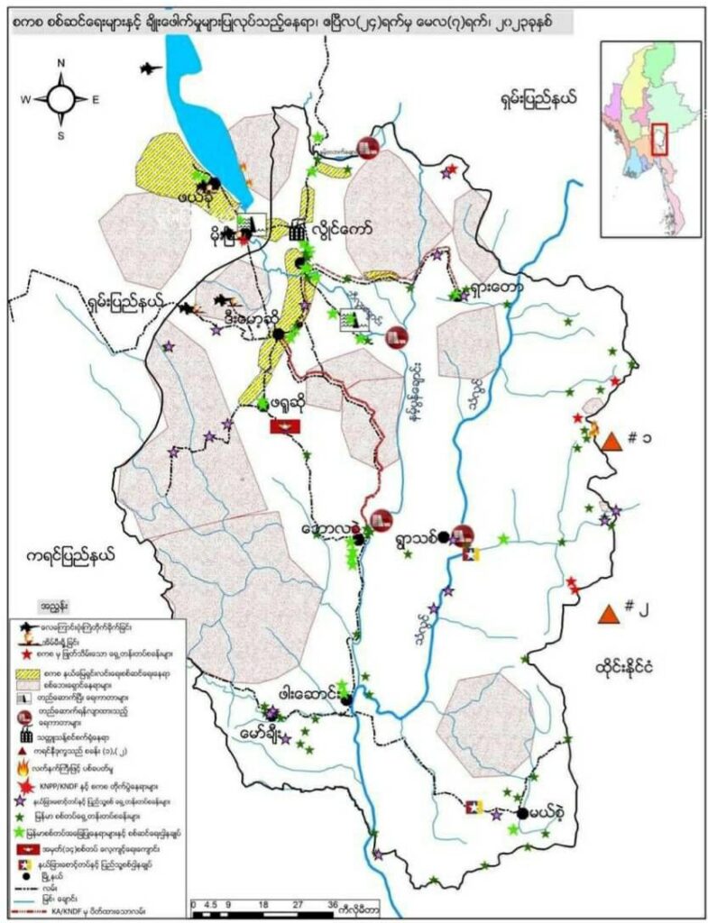 ကရင်နီပြည်မှ ရက်ပေါင်း ၇၀ ကျော်လာသည့် ဗျူဟာမြောက်တိုက်ပွဲ
