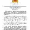 NUGက ကြားကာလဗဟိုဘဏ်ကိုဖွဲ့စည်း