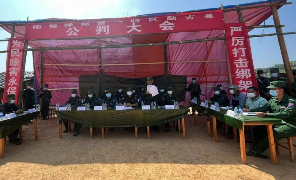 (MNDAA က ရာဇဝတ်မှုကျူးလွန်သူများကို ပစ်ဒဏ်ချမှတ်နေစဥ်။ဓါတ်ပုံ-MNDAA)