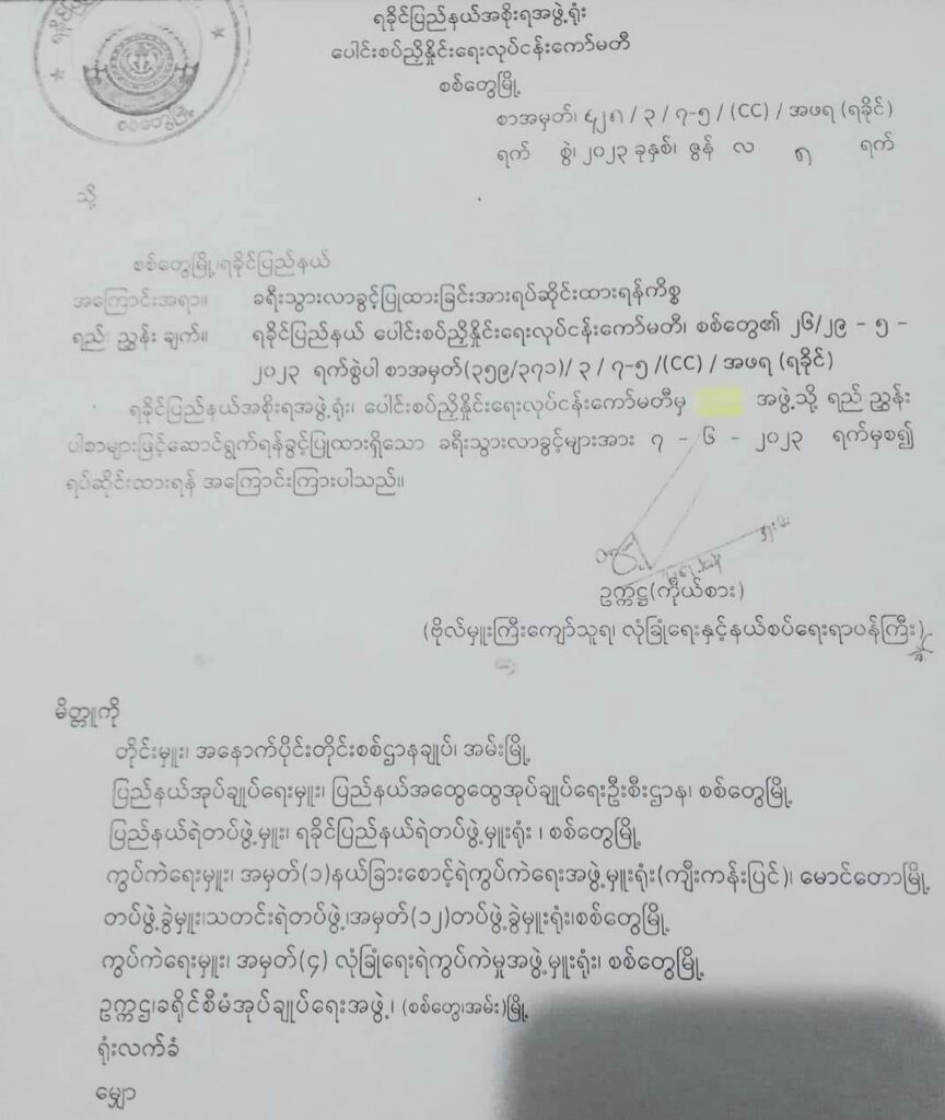 (မိုခါမုန်တိုင်းတိုက်ခတ်ပြီး​နောက် အပျက်အစီးများနှင့် ခရီးသွားလာခွင့်ပိတ်ပင်​​သောစစ်​ကောင်စီ၏ ညွန်ကြားစာ။ ဓါတ်ပုံ-CJ၊Unicef)