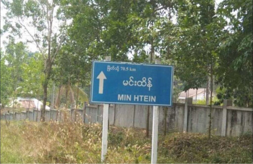 ပုလောတွင် စစ်တပ်က လက်နက်ကြီးပစ်ခတ်၍ ပြည်သူတစ်ဦးသေဆုံးပြီး ရှစ်ဦးထိခိုက်