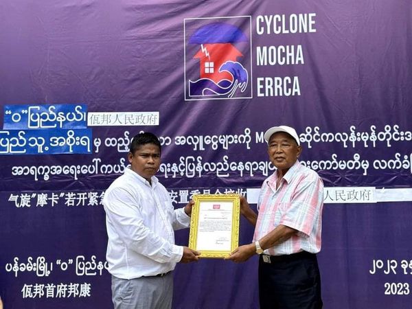 (UWSA နှင့် FPNCC တို့က မုန်တိုင်းသင့်ပြည်သူများအတွက် AA မှတစ်ဆင့် လှူဒါန်းစဥ်။ ဓါတ်ပုံ-Arakan Princess)
