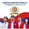 ကရင်နီ ကြားကာလအုပ်ချုပ်ရေးကောင်စီဖွဲ့စည်း