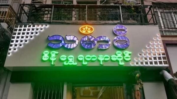 သမာဓိရွှေဆိုင်