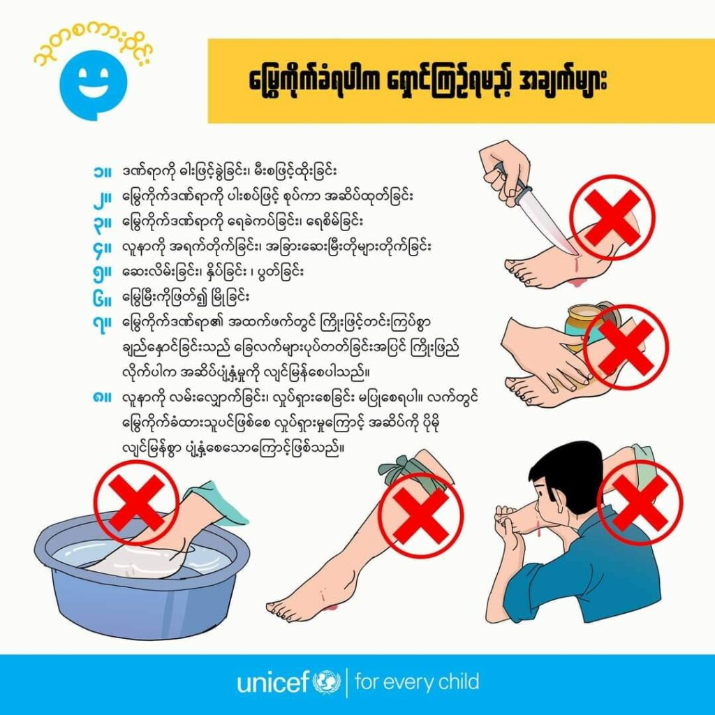 (ကန့်ဘလူခရိုင်အတွင်းမြွေဆိုးကိုက်ခံရမှုအခြေပြအင်ဖိုဂရပ်/ စစ်ဘေးရှောင်များကိုအန္တရာယ်ပြု၍သတ်ထားသောမြွေပွေးများ/မွေးကိုက်ခံထားရသောစစ်ဘေးရှောင်တစ်ဦး/ယူနီဆက်မြန်မာ၏မြွေဆိုးအန္တရာယ်အသိပညာပေးလက်ကမ်းစာစောင်။ ဓာတ်ပုံ-ကျွန်းလှ ကန့်ဘလူ တက်ကြွလှုပ်ရှားသူများအဖွဲ့-ကန့်ဘလူခရိုင်)