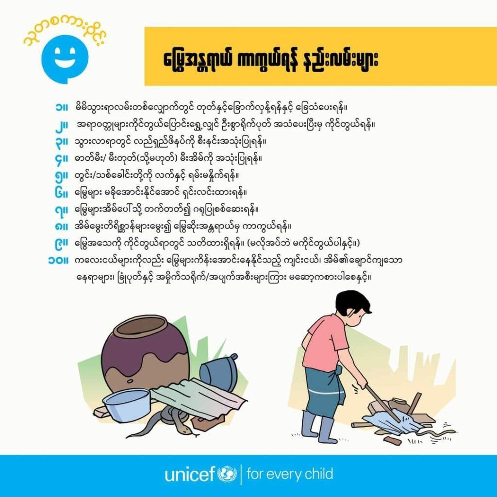 (ကန့်ဘလူခရိုင်အတွင်းမြွေဆိုးကိုက်ခံရမှုအခြေပြအင်ဖိုဂရပ်/ စစ်ဘေးရှောင်များကိုအန္တရာယ်ပြု၍သတ်ထားသောမြွေပွေးများ/မွေးကိုက်ခံထားရသောစစ်ဘေးရှောင်တစ်ဦး/ယူနီဆက်မြန်မာ၏မြွေဆိုးအန္တရာယ်အသိပညာပေးလက်ကမ်းစာစောင်။ ဓာတ်ပုံ-ကျွန်းလှ ကန့်ဘလူ တက်ကြွလှုပ်ရှားသူများအဖွဲ့-ကန့်ဘလူခရိုင်)