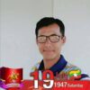 (ဦးတင်သန်းဦးအား တွေ့ရစဉ်)