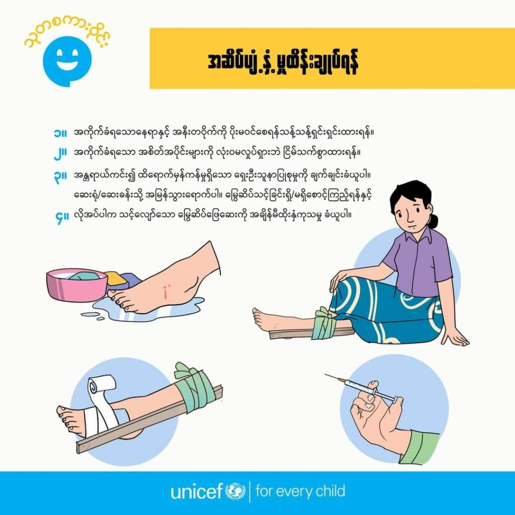 (ကန့်ဘလူခရိုင်အတွင်းမြွေဆိုးကိုက်ခံရမှုအခြေပြအင်ဖိုဂရပ်/ စစ်ဘေးရှောင်များကိုအန္တရာယ်ပြု၍သတ်ထားသောမြွေပွေးများ/မွေးကိုက်ခံထားရသောစစ်ဘေးရှောင်တစ်ဦး/ယူနီဆက်မြန်မာ၏မြွေဆိုးအန္တရာယ်အသိပညာပေးလက်ကမ်းစာစောင်။ ဓာတ်ပုံ-ကျွန်းလှ ကန့်ဘလူ တက်ကြွလှုပ်ရှားသူများအဖွဲ့-ကန့်ဘလူခရိုင်)