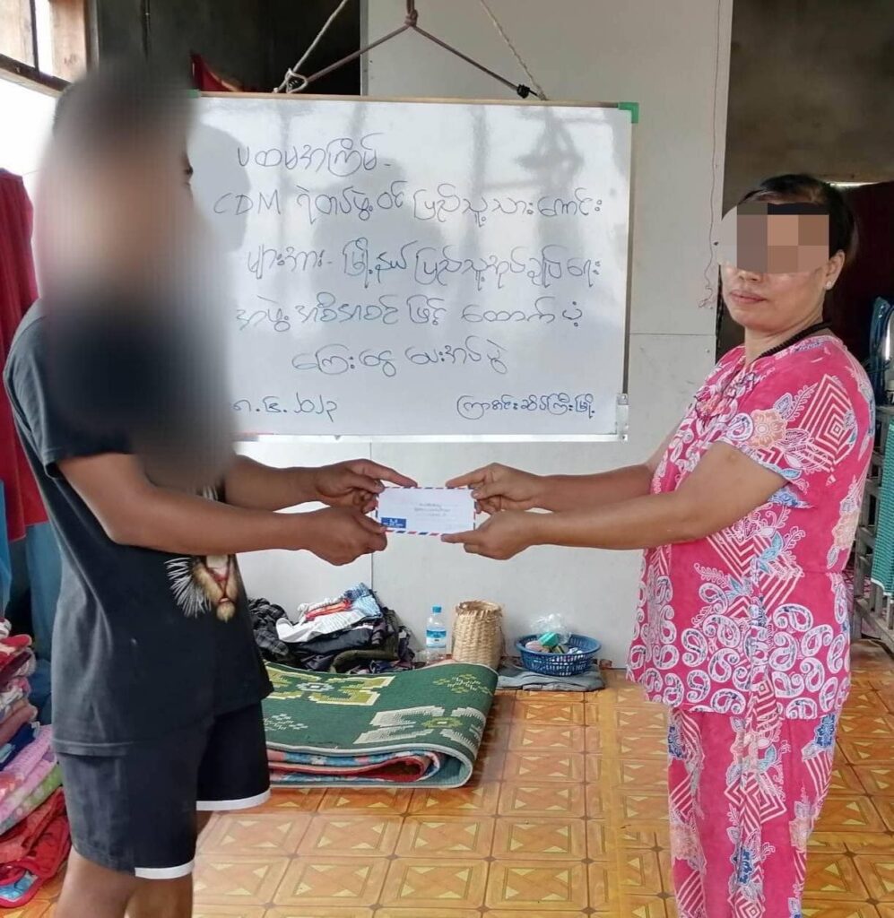 (ကြာအင်းဆိပ်ကြီး မြို့နယ်ရှိ CDM ရဲတပ်ဖွဲ့ဝင်များအား ထောက်ပံ့ငွေပေးအပ်နေစဉ်။ ဓာတ်ပုံ - ကြာအင်းဆိပ်ကြီး(ပအဖ))