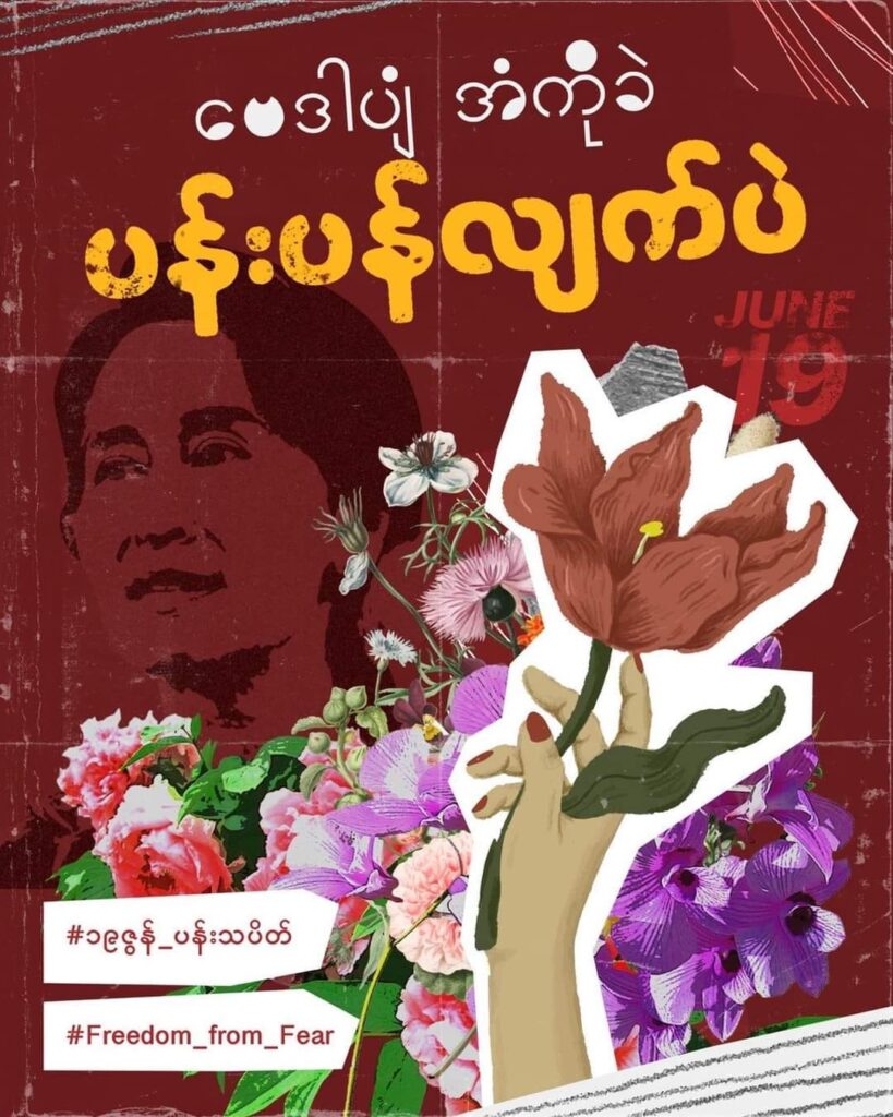 ပြည်လုံးကျွတ် ပန်းသပိတ်ကို တော်လှန်ရေးသတိဖြင့် ပါဝင်ဆင်နွှဲကြရန် ဒေါက်တာ တေဇာဆန်း တိုက်တွန်း