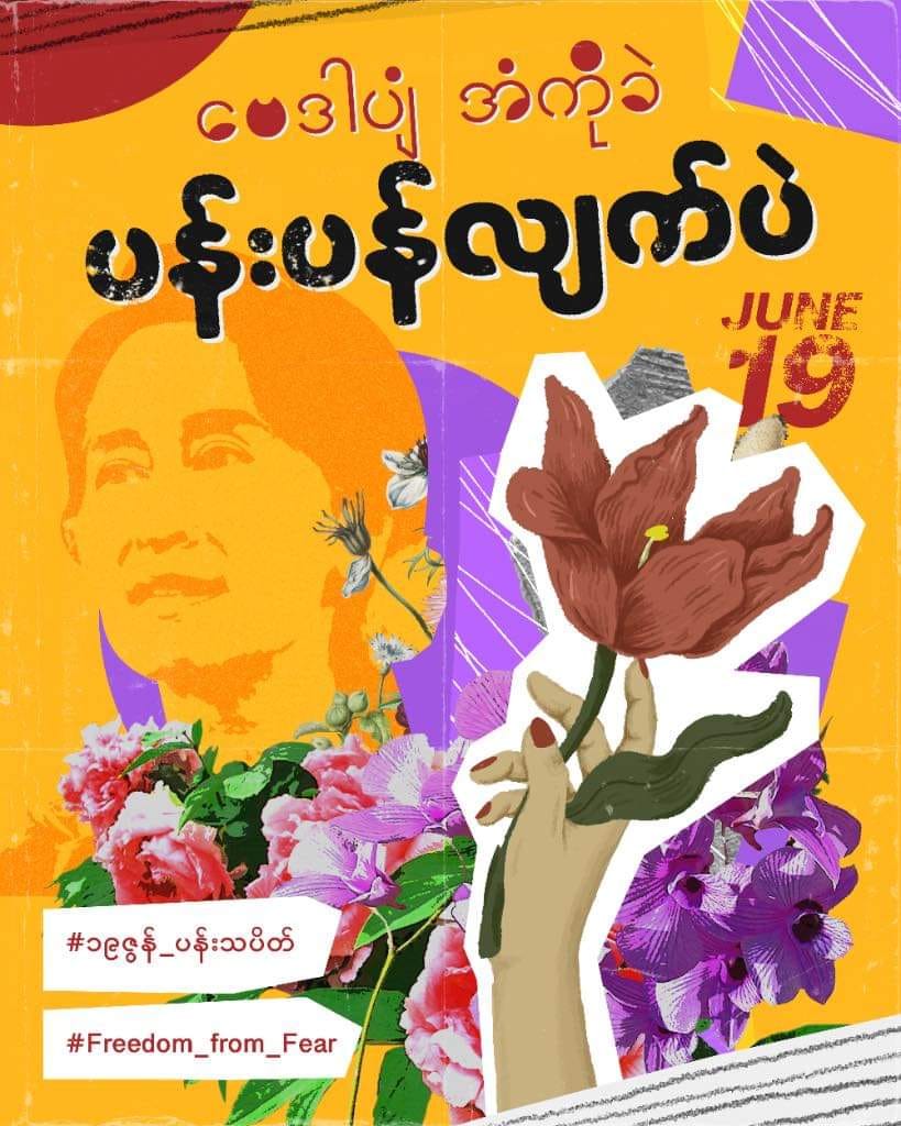 ပြည်လုံးကျွတ် ပန်းသပိတ်ကို တော်လှန်ရေးသတိဖြင့် ပါဝင်ဆင်နွှဲကြရန် ဒေါက်တာ တေဇာဆန်း တိုက်တွန်း