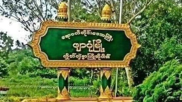 ဖျာပုံမြို့အနီး ပင်လယ်ပြင်အတွင်း ယနေ့နံနက် ငလျင်လှုပ်ခတ်
