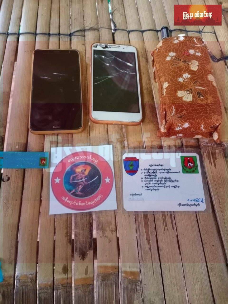 (သေဆုံးသူထံမှသိမ်းဆည်းရမိသည်ဆိုသော သွေးသောက်အမှတ်တံဆိပ်ကတ်ပြားနှင့် အခြားအသုံးအဆောင်များအား တွေ့ရစဥ်။ ဓါတ်ပုံ- မြနန္ဒာစစ်ဆင်ရေးမန္တ​လေး)