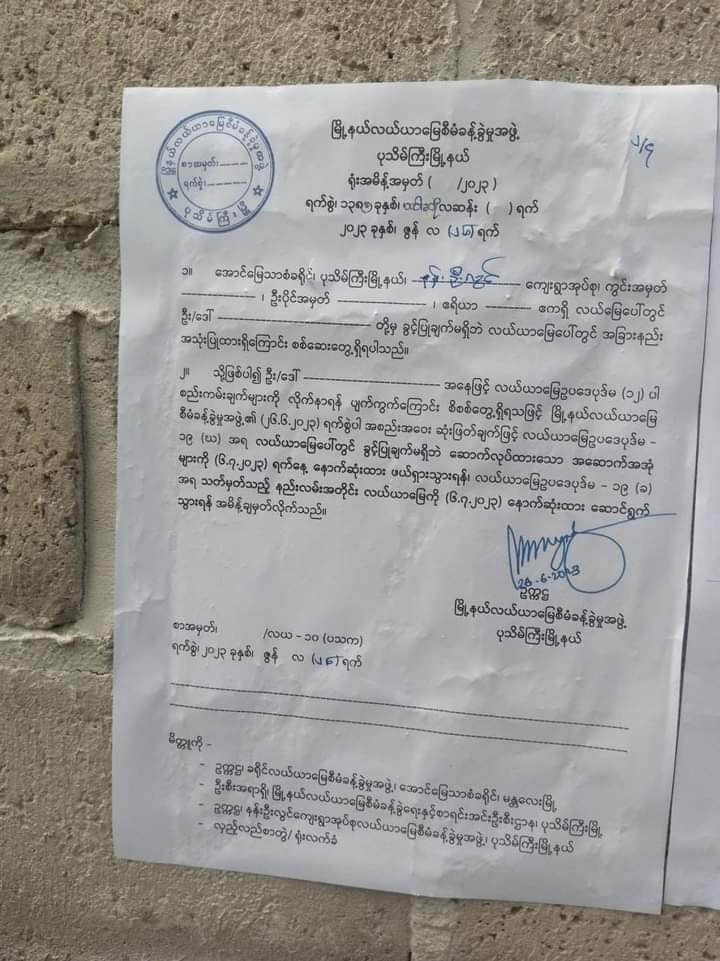 (ဖယ်ရှားပေးရမည့် ကန်ကောက်ရွာနှင့်နန်းဦးလွင် ကျေးရွာအုပ်စုရှိ နေအိမ်အချို့အားတွေ့ရစဥ်။ဓာတ်ပုံ-CJ)