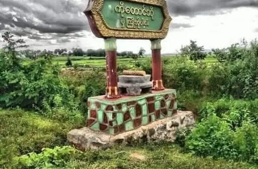 ကိုး​ထောင်ဘို့ရှိ စစ်တပ်နှင့်ပျူစခန်းကိုPDFများတိုက်ခိုက်