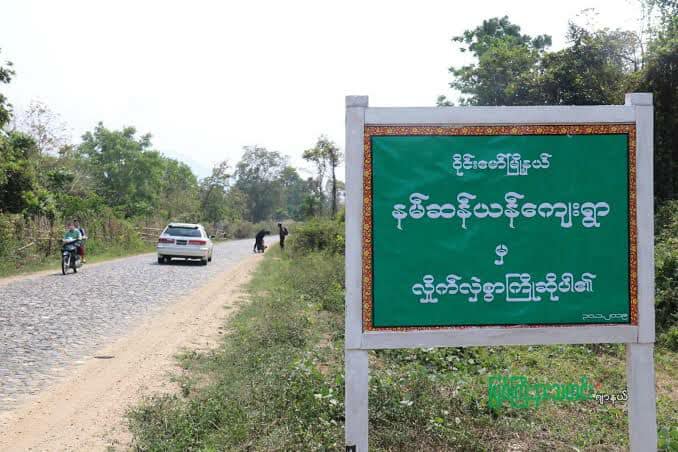 (နေရပ်ပြန်​နေထိုင်သည်မှာ မကြာ​သေး​သော နန်ဆန်ယာန်​ကျေးရွာနှင့်အနီးတစ်ဝိုက်မှ ​ဒေသခံများမှာ ထပ်မံ​ထွက်ပြေး​ တိမ်း​ရှောင်​နေရသည်။ဓာတ်ပုံ - မြစ်ကြီးနားဂျာနယ်)
