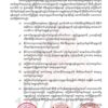 နိုင်ငံတကာ ရင်းနှီးမြှုပ်နှံသည့် စီမံကိန်းများအား နှောက်ယှက်ပါက ထိရောက်စွာ အရေးယူမည်ဟု​မြောက်ပိုင်းမဟာမိတ်သုံးဖွဲ့ကြေညာ