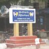 စိုင်ပြင်ကြီးရဲစခန်းကို ပြည်သူ့ကာကွယ်ရေးမဟာမိတ် လေးဖွဲ့ တိုက်ခိုက်