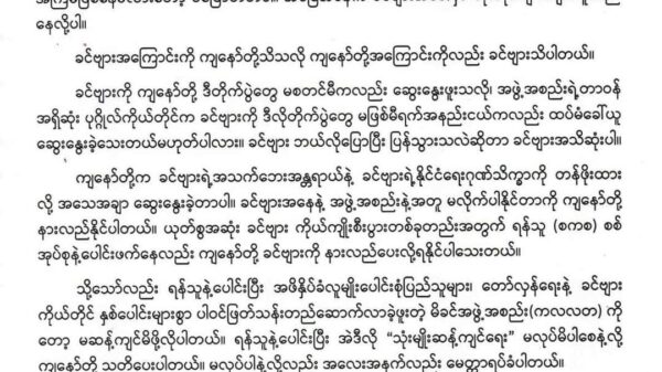 မိခင်အဖွဲ့အစည်းကို မဆန့်ကျင်ရန်အပါအဝင် “သုံးမျိုးဆန့်ကျင်ရေး” မလုပ်မိရန် ဒုဥက္ကဋ္ဌ(၂)ကို KNDLF သတိ​ပေး