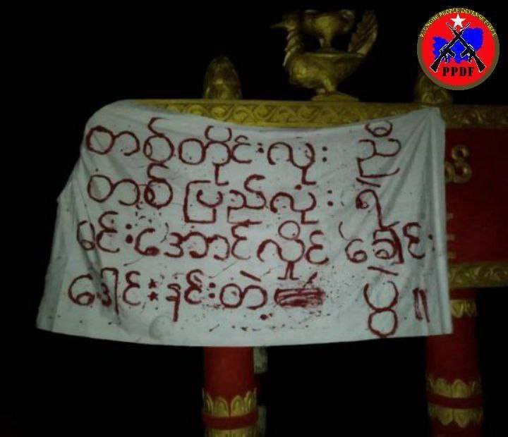 (ပေါင်းတည်မြို့နယ် ရန်ကုန် - ပြည်ကားလမ်းဘေးရှိ မြို့အဝင်ဆိုင်းဘုတ်၌ ချိတ်ဆွဲထားသော စာတန်းအား တွေ့ရစဥ်။ ဓာတ်ပုံ - PPDF)