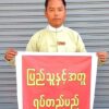 CDM ဒုမြို့နယ်အုပ်ချုပ်ရေးမှူး စစ်ကြောရေးမှာ သေဆုံး