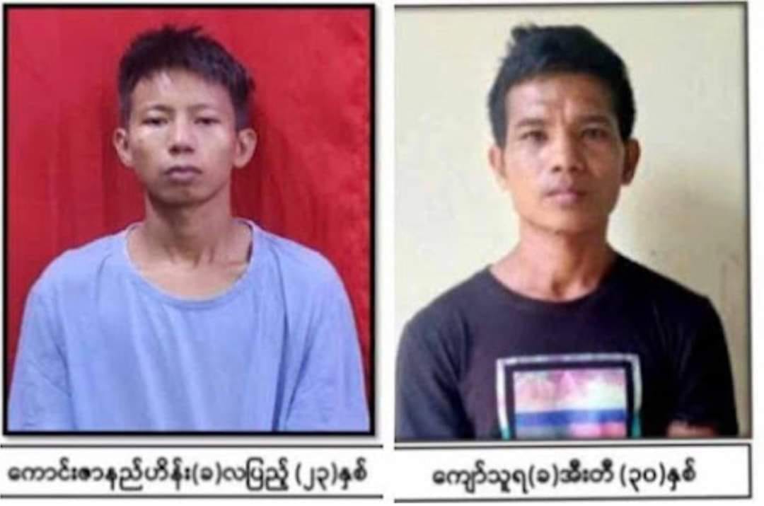 စစ်ကောင်စီက ဖမ်းဆီးထောင်ချပြီးနောက်သတ်ဖြတ်ခံရသောကိုကောင်းဇာနည်ဟိန်း၊ ကိုကျော်သူရ