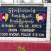 စစ်ကောင်စီ‌လက်အောက်ခံတပ်ဖွဲ့ဝင်အချင်းချင်းပစ်ခတ်သတ်ဖြတ်မှု ပိုများလာ