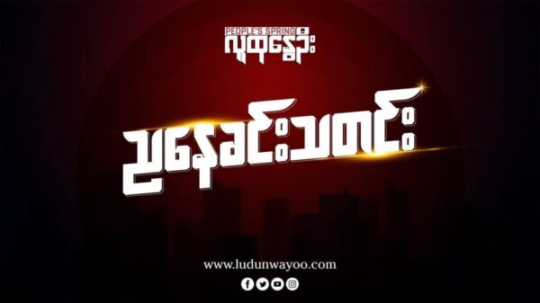 ညနေခင်းသတင်း