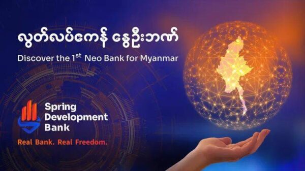 (​NUG ၏ နွေဦးဘဏ် အမှတ်တံဆိပ်)