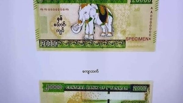 ကျပ်နှစ်သောင်းတန်