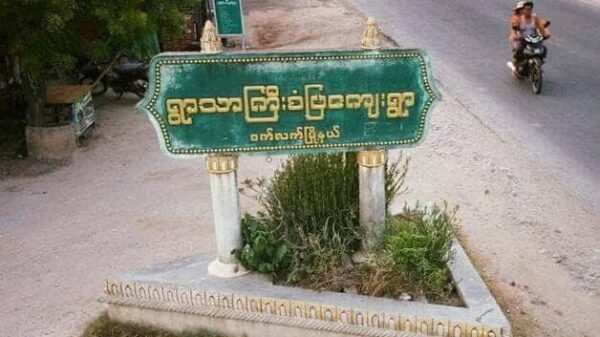 (ရွှေဘို - မန္တလေးလမ်းပိုင်းရှိ ရွာသာကြီးစံပြကျေးရွာအား တွေ့ရစဥ်၊ ဓာတ်ပုံ - CJ)