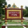 ဇင်းကျိုက်မြို့