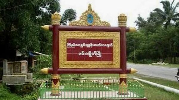 ဇင်းကျိုက်မြို့