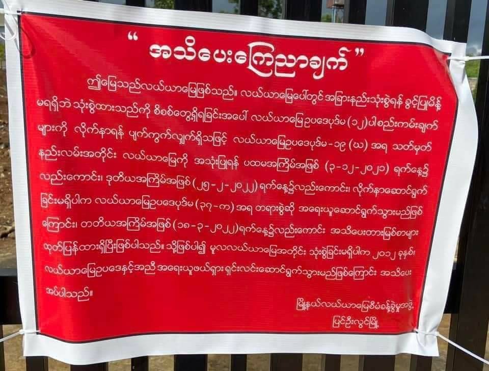 ပြင်ဦးလွင်မှာ အကွက်ရိုက်ရောင်းတဲ့နေရာတွေ စဖျက်နေ
