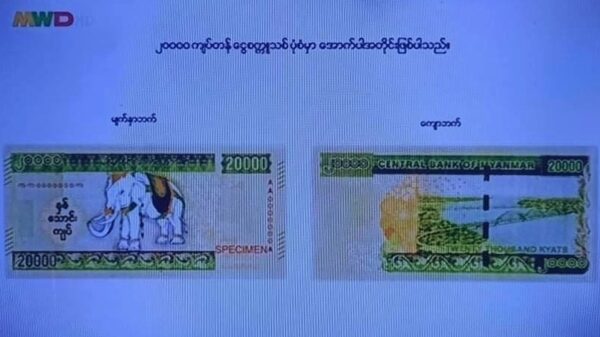 ကျပ် နှစ်သောင်းတန် စစ်ကောင်စီ ထုတ်မယ်