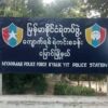 ကျောက်ရစ်စခန်းမှထွက်လာသော စစ်ကောင်စီတပ် တိုက်ခိုက်ခံရ