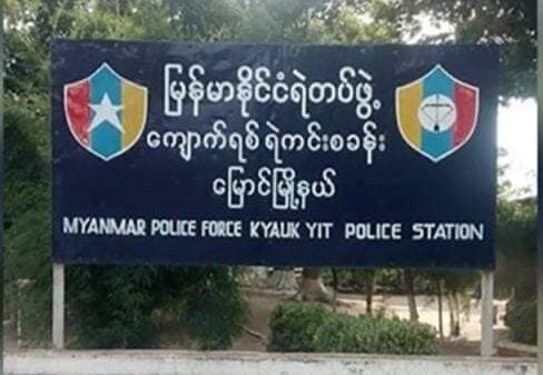 ကျောက်ရစ်စခန်းမှထွက်လာသော စစ်ကောင်စီတပ် တိုက်ခိုက်ခံရ