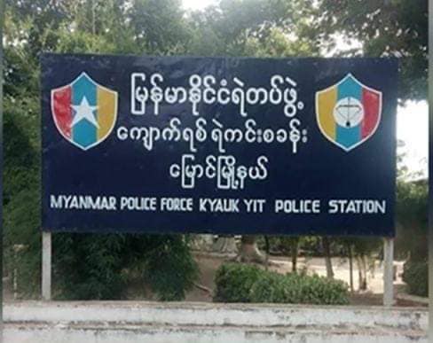 ကျောက်ရစ်စခန်းမှထွက်လာသော စစ်ကောင်စီတပ် တိုက်ခိုက်ခံရ