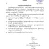 ကျောက်ကြီး - နတ်သံကွင်းလမ်းပိုင်း မနက်ဖြန်ကစ၍ သွားလာခြင်းမပြုရန် KNDO တပ်ရင်း(၃) သတိပေး