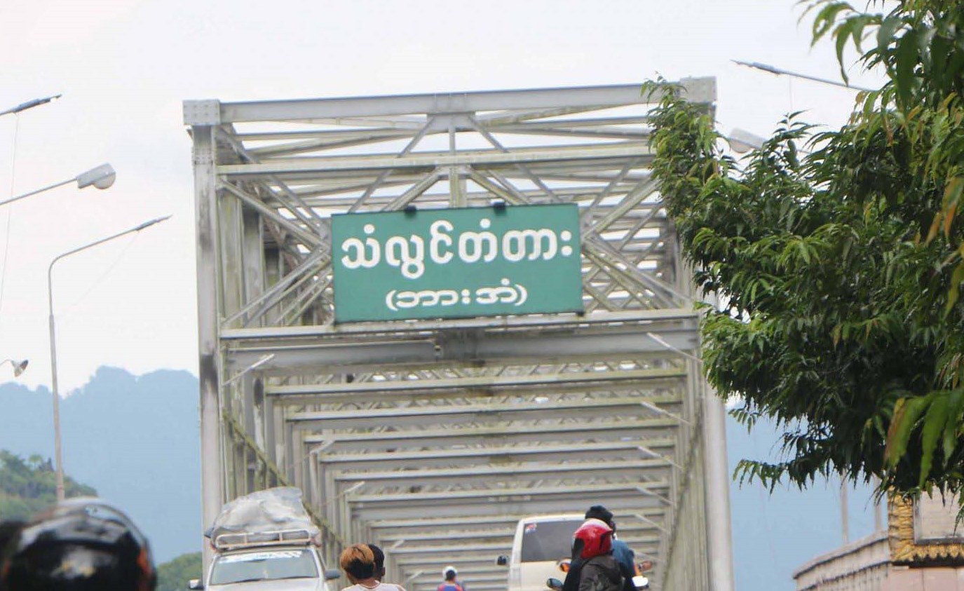 (သံလွင်တံတား (ဘားအံ)၌ ယနေ့ နံနက်က ပေါက်ကွဲမှုဖြစ်ပြီးနောက် တွေ့ရစဥ်။ ဓာတ်ပုံ - KIC ၊CJ)